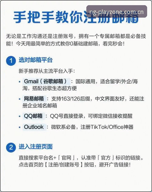 NG娱乐注册教程详解，手把手教你完成账号注册