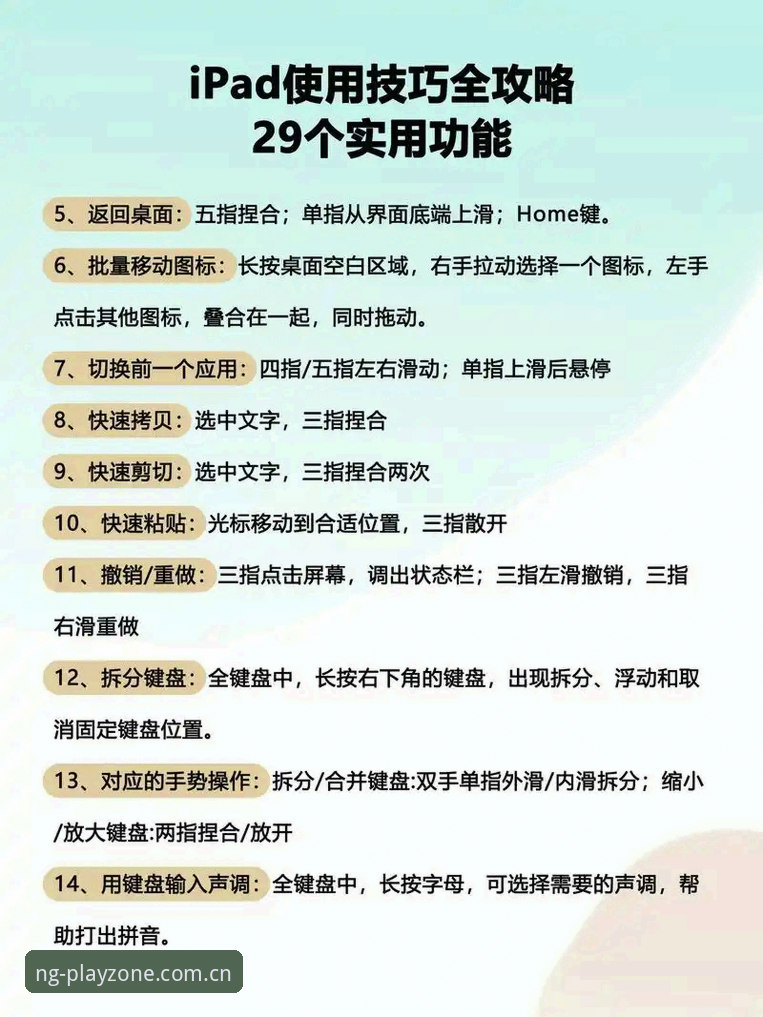 5项关键技巧助你掌握NG娱乐电脑版攻略，从安装到畅玩一步到位