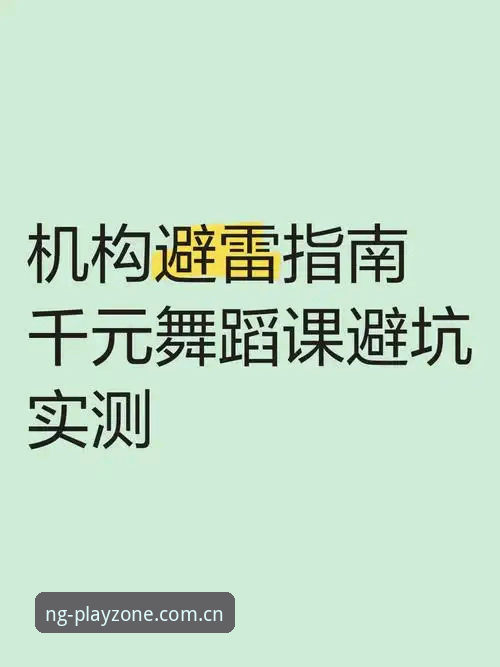 资深技术评测员实测：NG娱乐怎么下载？v2.3.1版本使用心得与避坑指南